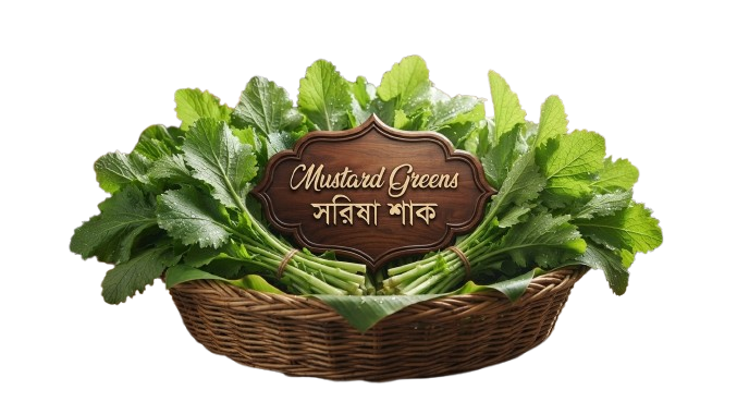 Mustard Greens সরিষা শাক
