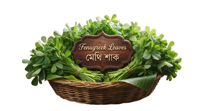 Fenugreek Leaves মেথি শাক